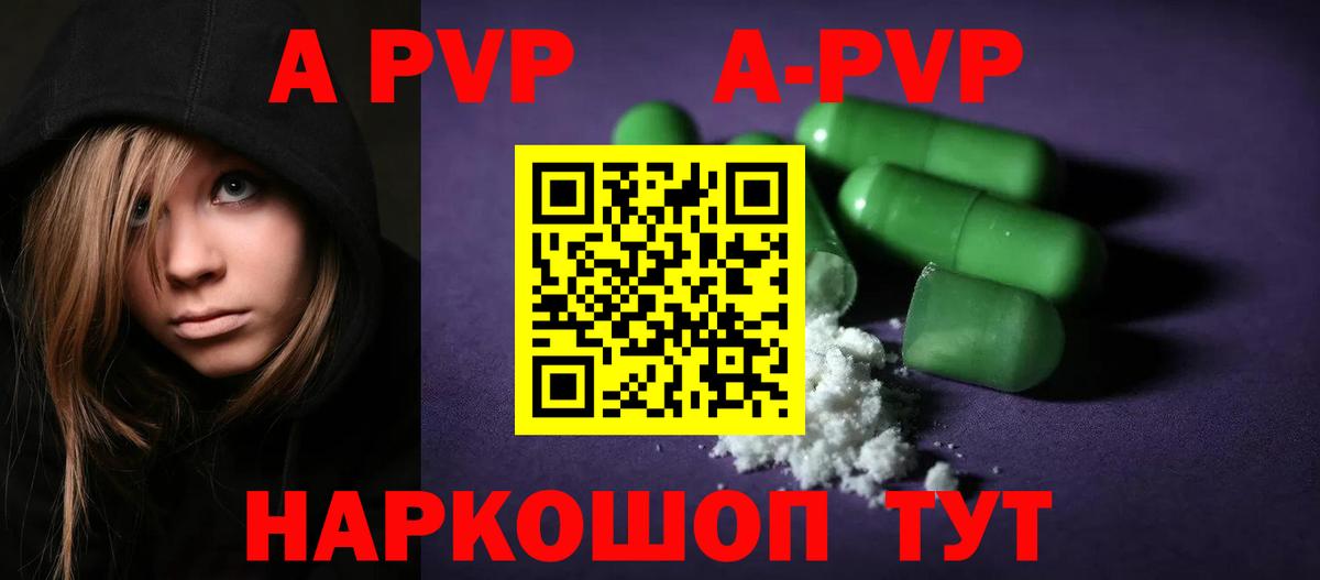 A-PVP СК КРИС Узловая