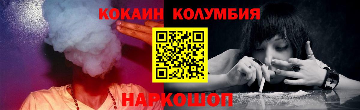 Кокаин Columbia Узловая
