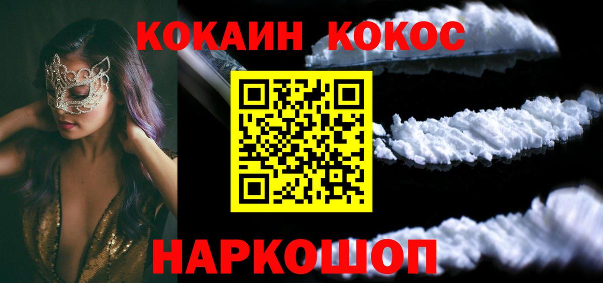 Узловая  КОКАИН Колумбийский  Вход с VPN  COCAIN  Кокаин Эквадор 