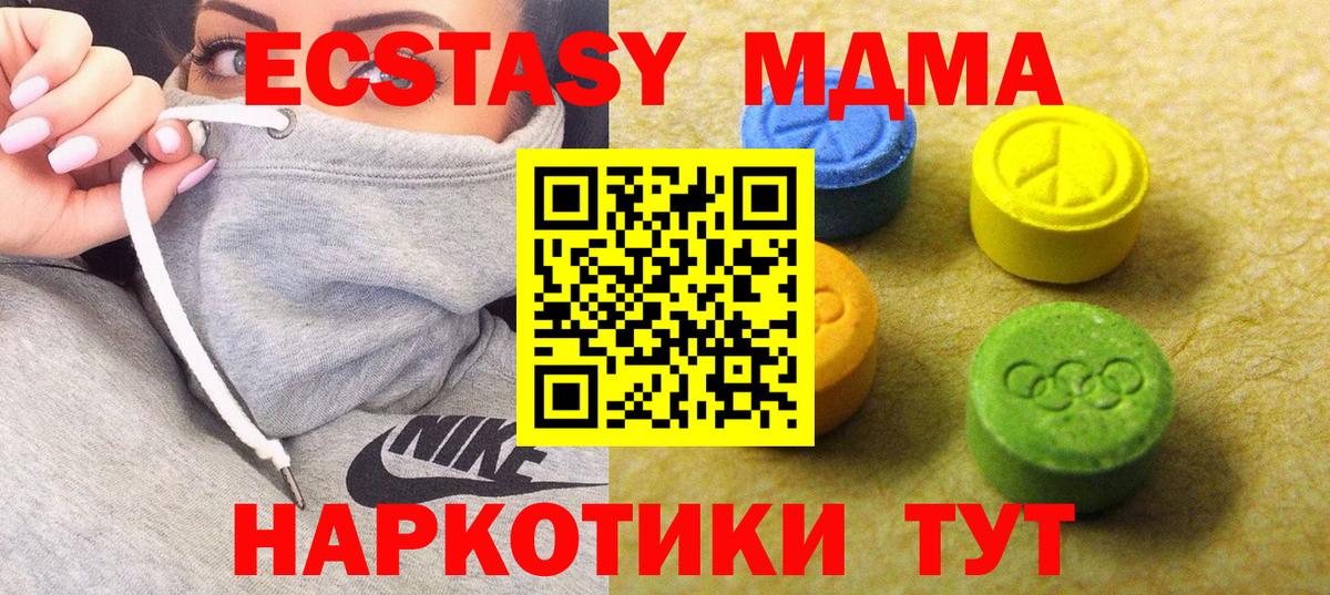 ЭКСТАЗИ 300 mg  Вход с VPN  Экстази таблы  Ecstasy  Узловая 