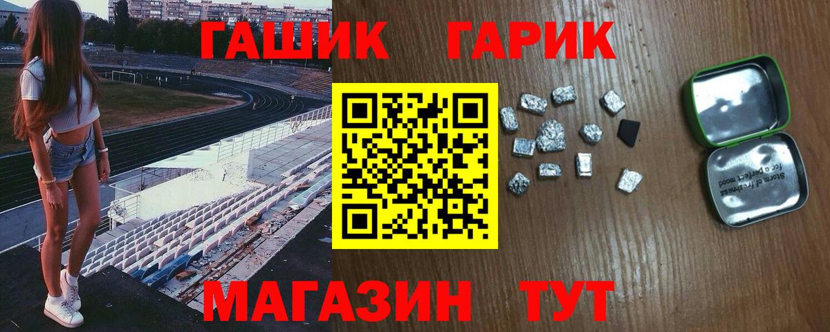 ГАШИШ убойный  Вход с VPN  ГАШ гашик  Узловая 