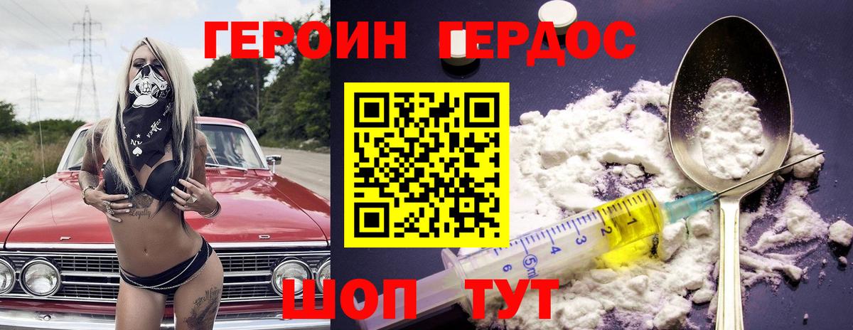 ГЕРОИН  Вход с VPN  Узловая  Героин гречка 