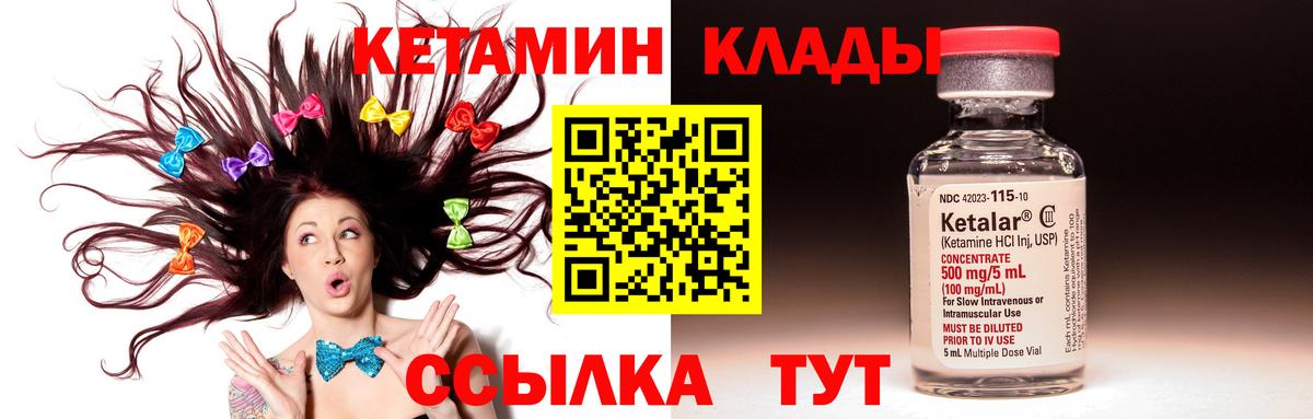 КЕТАМИН VHQ Узловая
