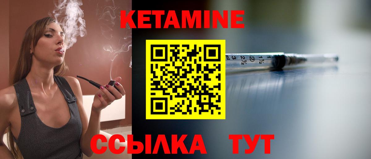 Узловая  Кетамин ketamine  Вход с VPN 