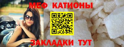мяу мяу кристалл Кумертау