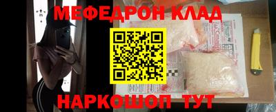 мяу мяу кристалл Кумертау
