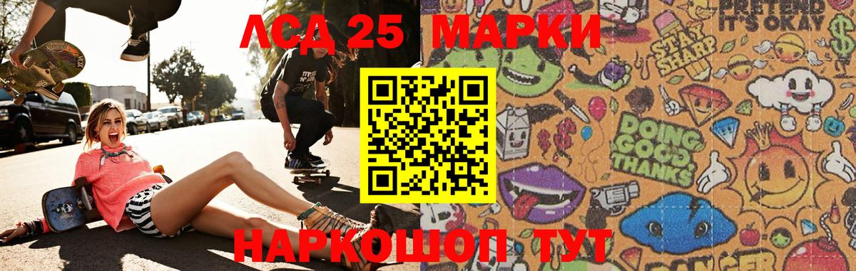 Узловая  ЛСД экстази кислота  Лсд 25 экстази кислота  Вход с VPN 