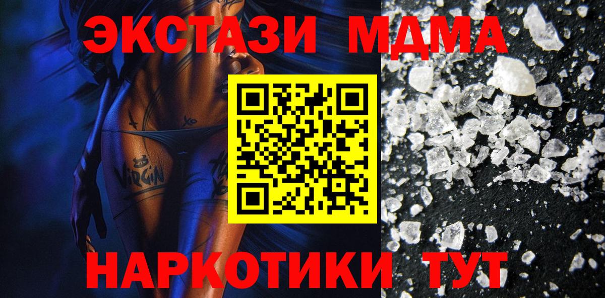Узловая  МДМА молли  MDMA  MDMA молли  Вход с VPN 