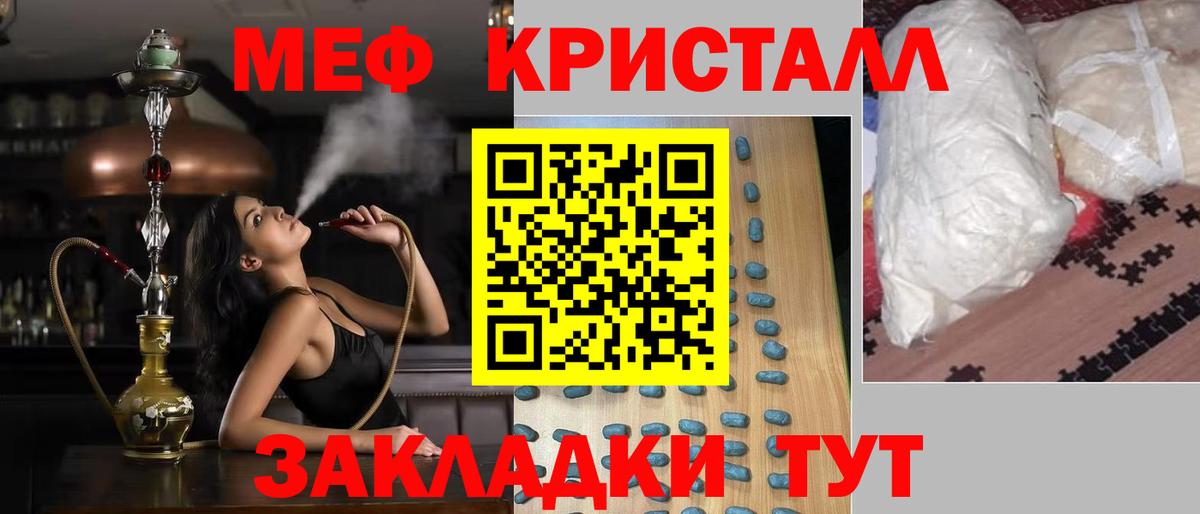 Мефедрон  Узловая