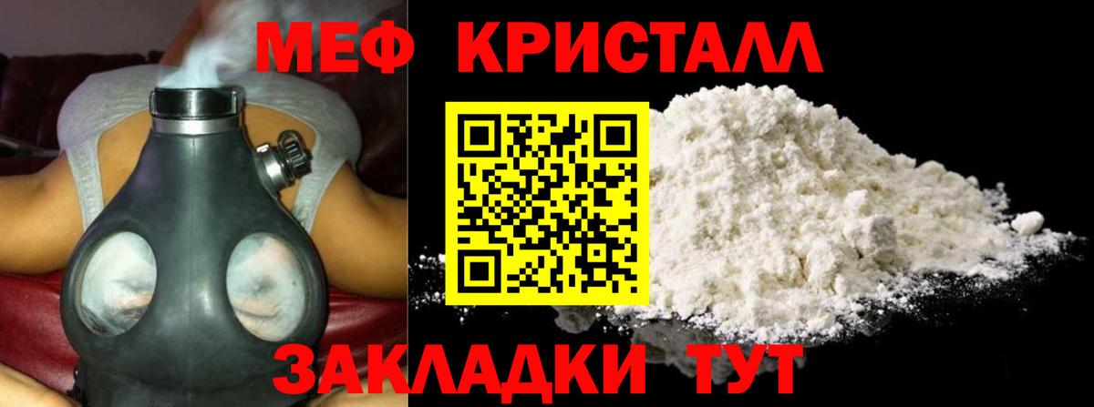 Меф  Вход с VPN  Мефедрон mephedrone  Узловая  Мефедрон 4 MMC 