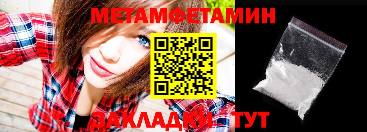 Метамфетамин кристалл  Метамфетамин кристалл  Вход с VPN  Узловая 