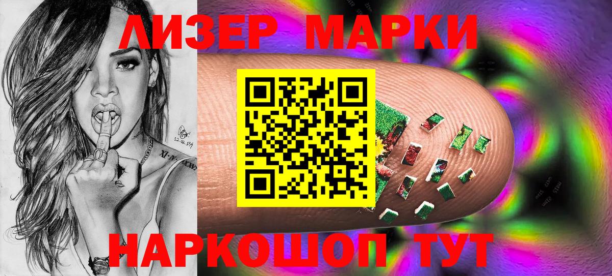 Узловая  Марки NBOMe 1,5мг  Вход с VPN 