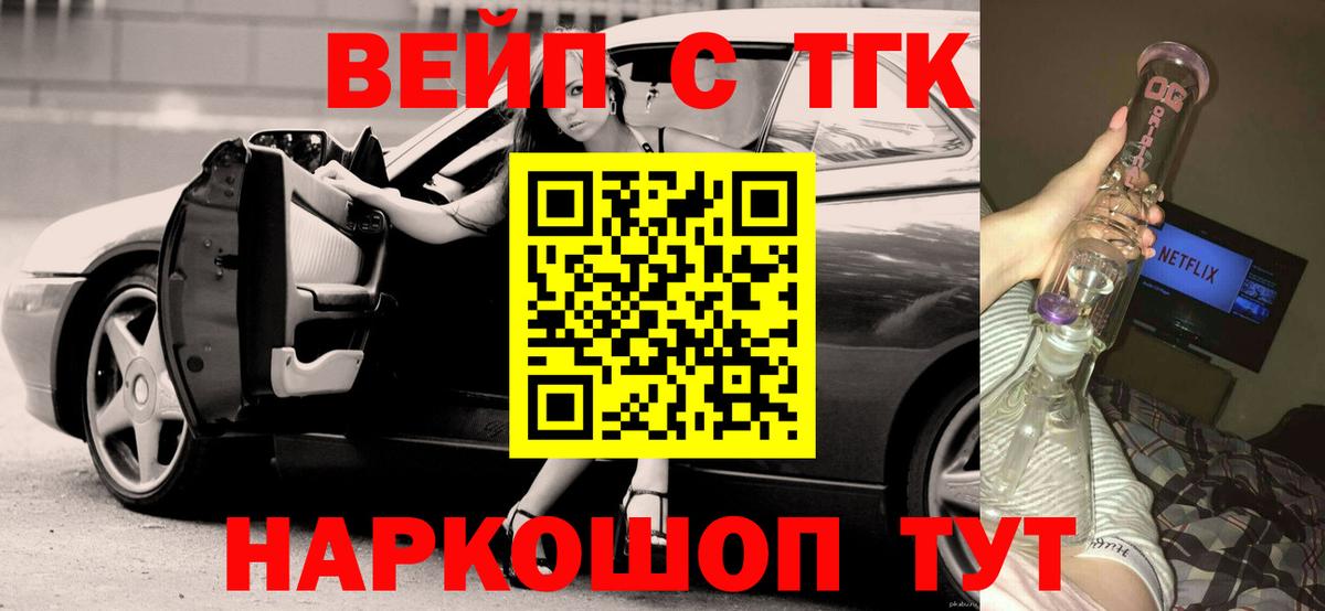 Дистиллят ТГК жижа  Дистиллят ТГК Wax  где найти   Вход с VPN  Узловая 